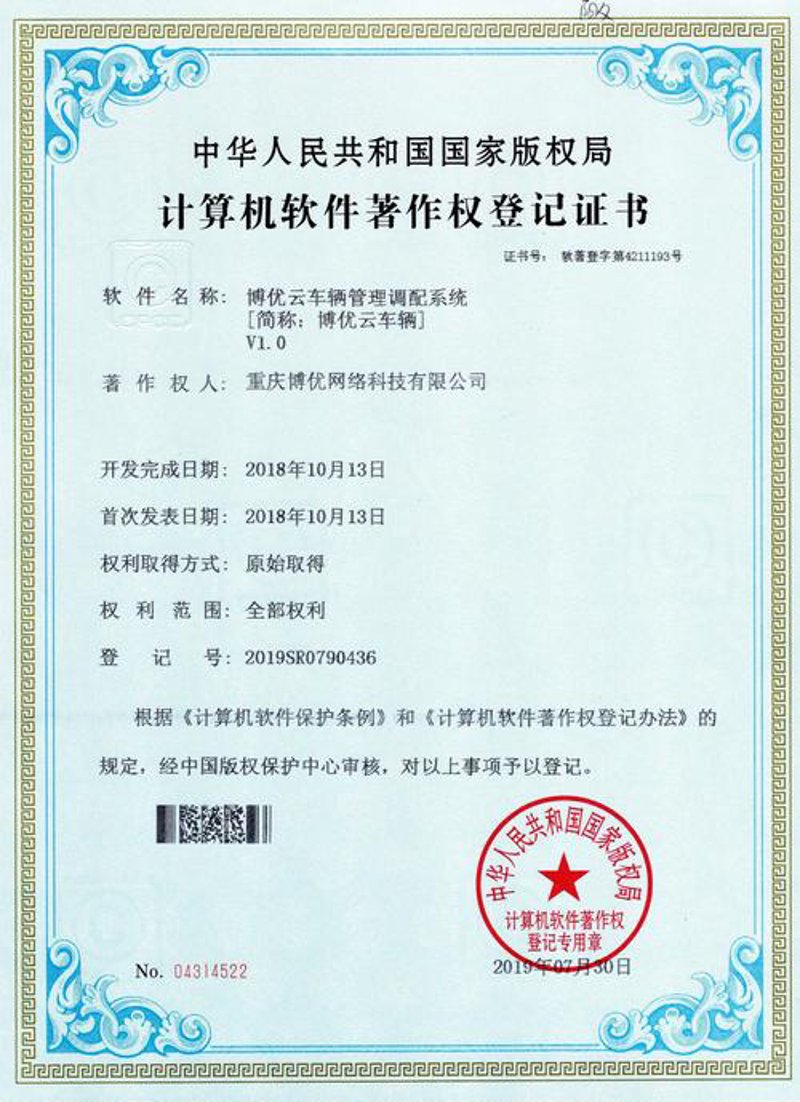 重庆软件定制